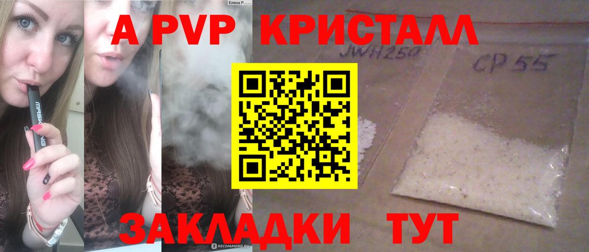 APVP Crystall  Alpha-PVP Crystall  Alfa_PVP  A-PVP СК КРИС  Вход с VPN  купить наркотик  Петрозаводск 
