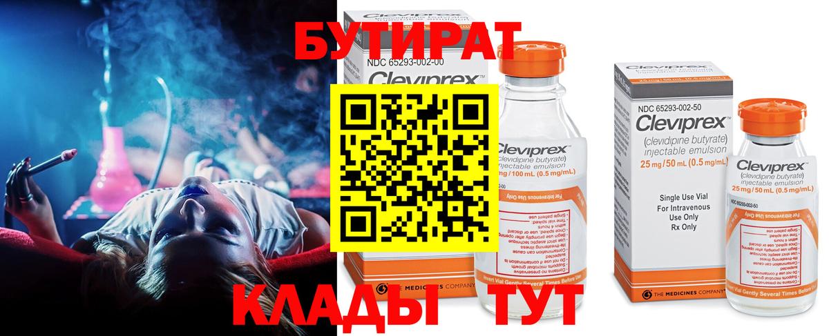 БУТИРАТ жидкий экстази Петрозаводск