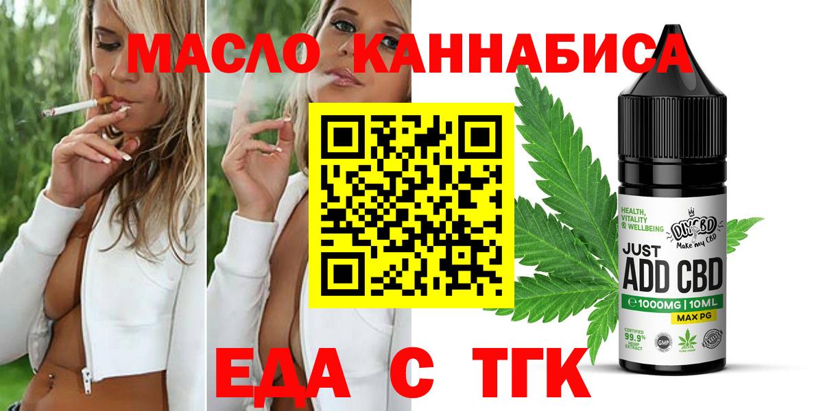 Петрозаводск  Еда ТГК марихуана  Вход с VPN 