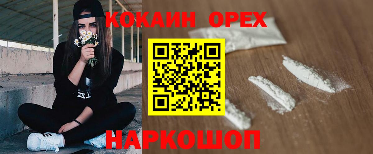 КОКАИН Fish Scale  Вход с VPN  COCAIN Боливия  Петрозаводск 