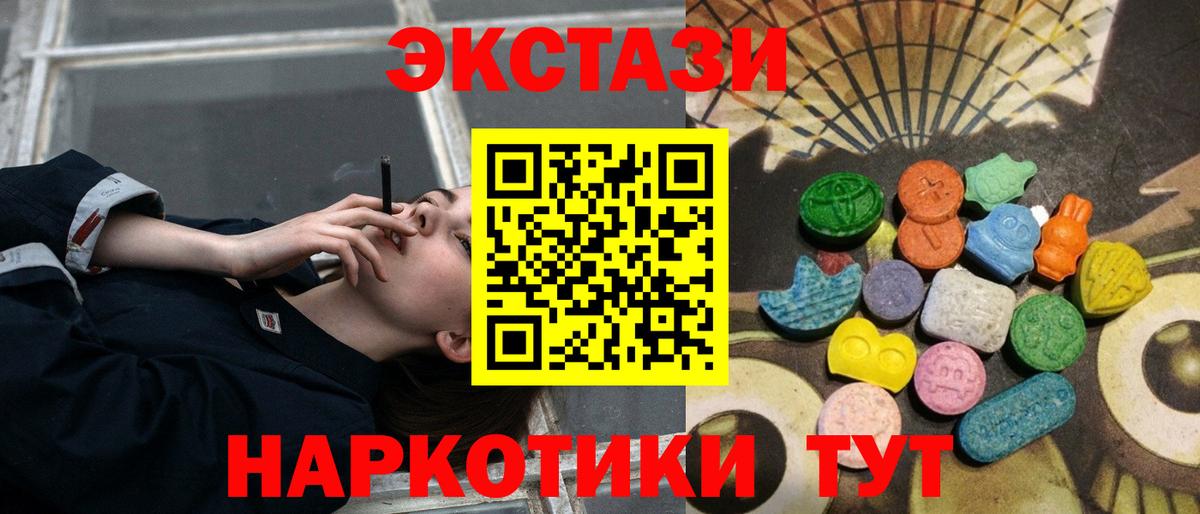 закладка  ЭКСТАЗИ VHQ  Ecstasy  Вход с VPN  Петрозаводск 