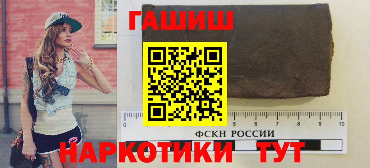 ГАШИШ убойный  Гашиш Cannabis  Петрозаводск  как найти закладки  Вход с VPN 