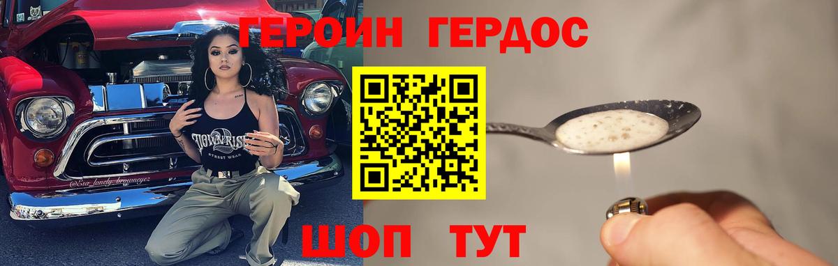 Петрозаводск  Героин белый  Вход с VPN 