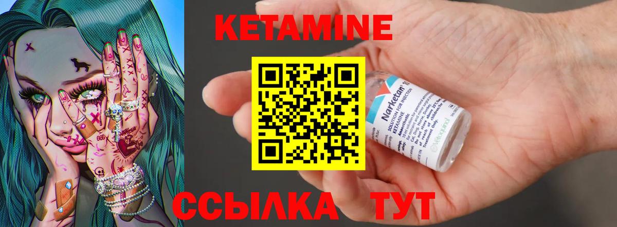 КЕТАМИН ketamine Петрозаводск