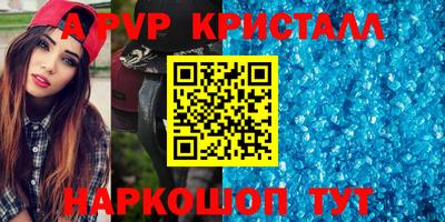 амф Ставрополь