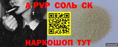 амф Ставрополь