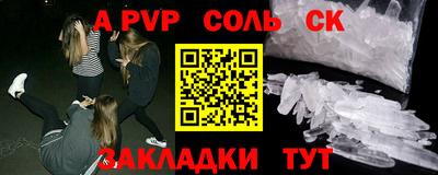 амф Ставрополь