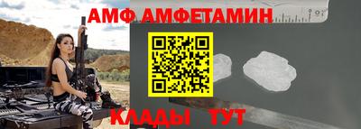 амф Ставрополь