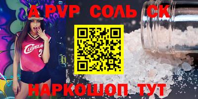 амф Ставрополь