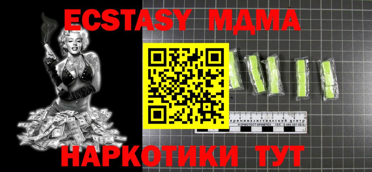 MDMA crystal  МДМА  Петрозаводск  Вход с VPN 