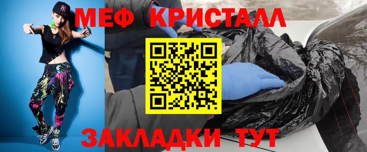 Мефедрон  МЕФ мука  Вход с VPN  Меф кристаллы  Петрозаводск 