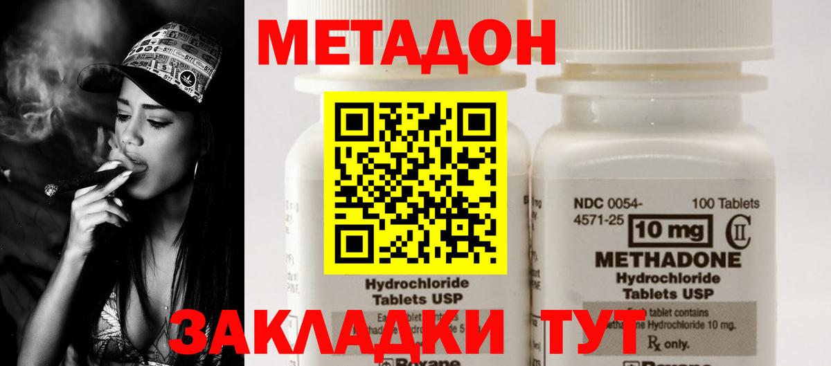 МЕТАДОН мёд  Вход с VPN    зеркало  Метадон methadone  Петрозаводск 