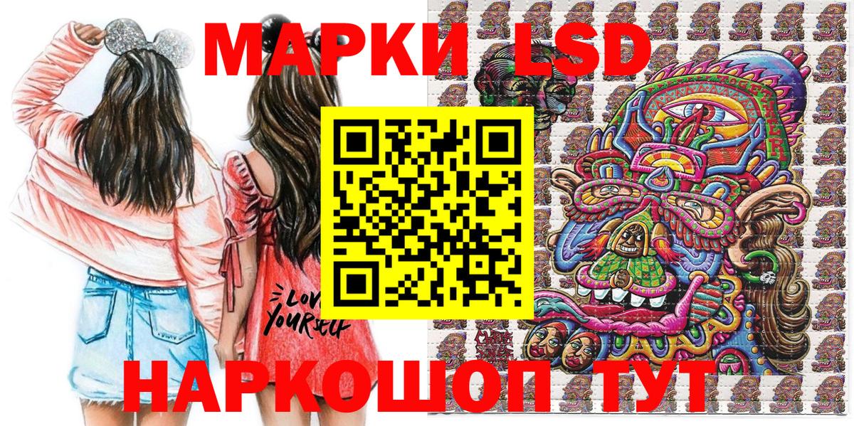 Наркотические марки 1,5мг Петрозаводск