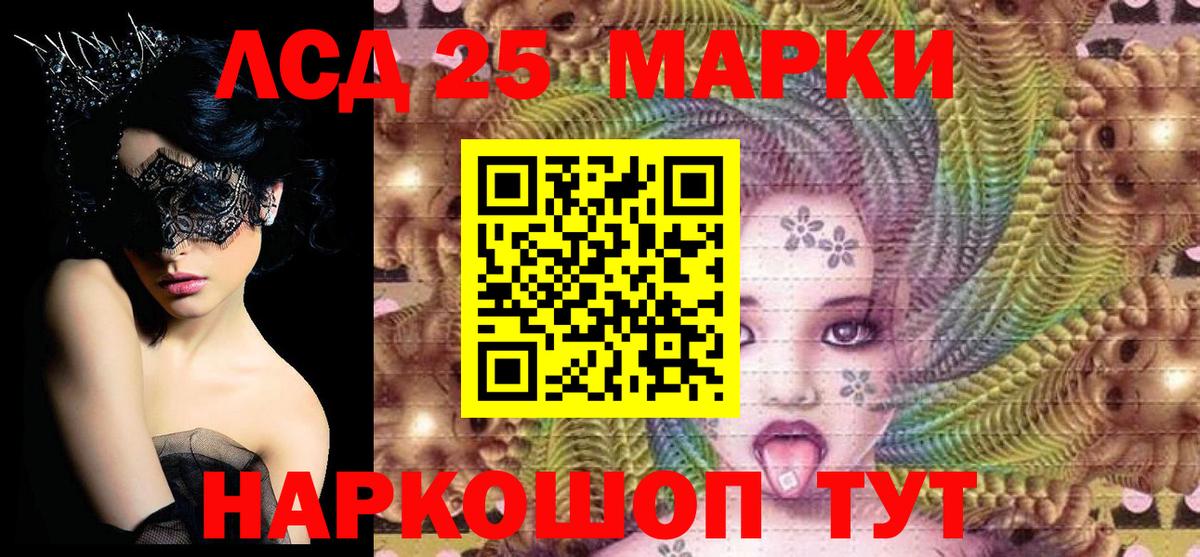 Наркотические марки  Марки 25I-NBOMe 1500мкг  Вход с VPN  Петрозаводск  Марки 25I-NBOMe 1500мкг 