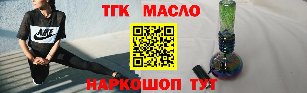 Дистиллят ТГК THC oil Петрозаводск